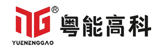 粤能高科